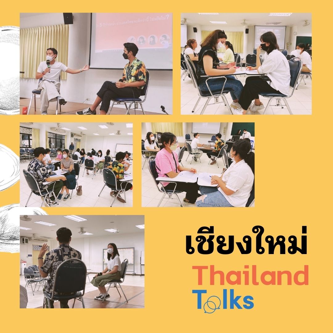 thailand_talks's tweet photo. #Recap #Review 8 จังหวัด จัด #ThailandTalks เมื่อ 2022
. 
ปีที่แล้ว Thailand Talks ขยายพื้นที่จัดกิจกรรมในจังหวัดต่างๆ 8 จังหวัด ครอบคลุมทั้งภาคเหนือ ภาคตะวันออก ภาคกลาง ภาคใต้ และตะวันออกเฉียงเหนือ
.
#ThailandTalks #LetsTalk #ทอล์คให้เข้าใจแล้วไปต่อ #เห็นต่างคุยกันได้ https://t.co/4MYuGdTMzH
