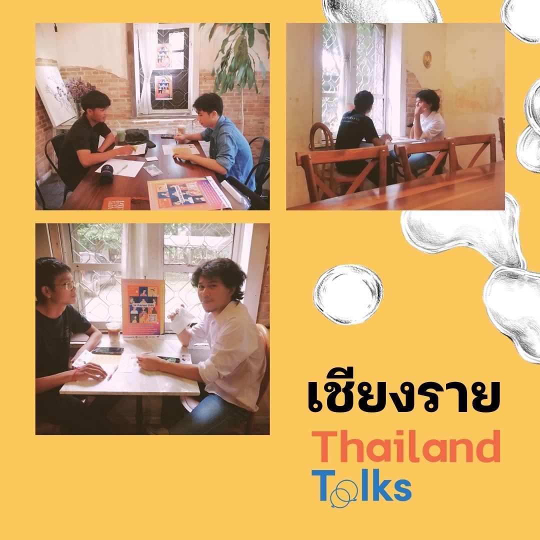 thailand_talks's tweet photo. #Recap #Review 8 จังหวัด จัด #ThailandTalks เมื่อ 2022
. 
ปีที่แล้ว Thailand Talks ขยายพื้นที่จัดกิจกรรมในจังหวัดต่างๆ 8 จังหวัด ครอบคลุมทั้งภาคเหนือ ภาคตะวันออก ภาคกลาง ภาคใต้ และตะวันออกเฉียงเหนือ
.
#ThailandTalks #LetsTalk #ทอล์คให้เข้าใจแล้วไปต่อ #เห็นต่างคุยกันได้ https://t.co/4MYuGdTMzH
