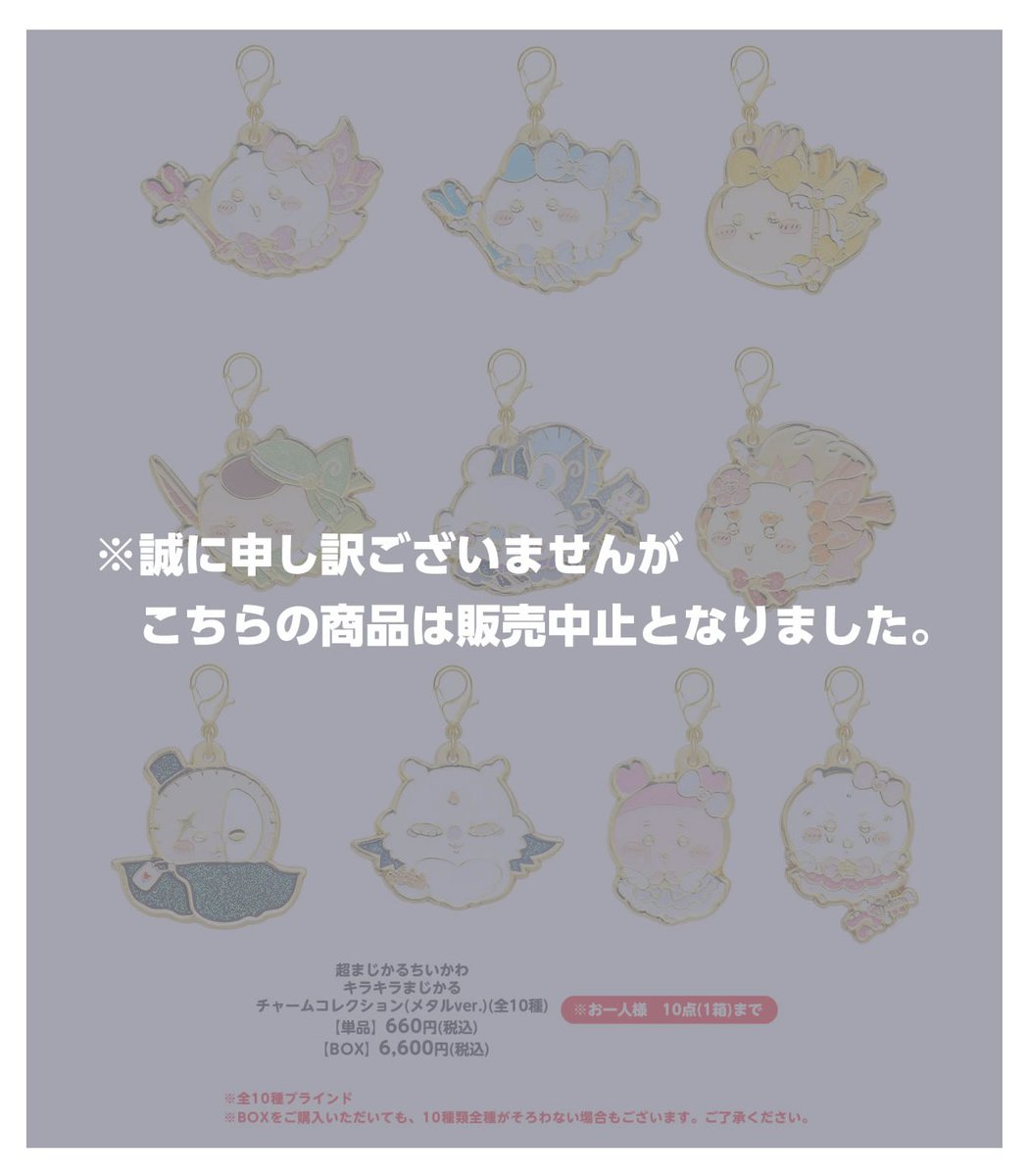 ちいかわグッズ公式 on X: ちいかわグッズ公式 on X: