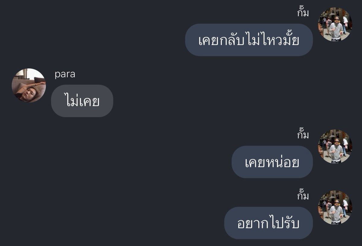ใครก้ได้ กุเขิน