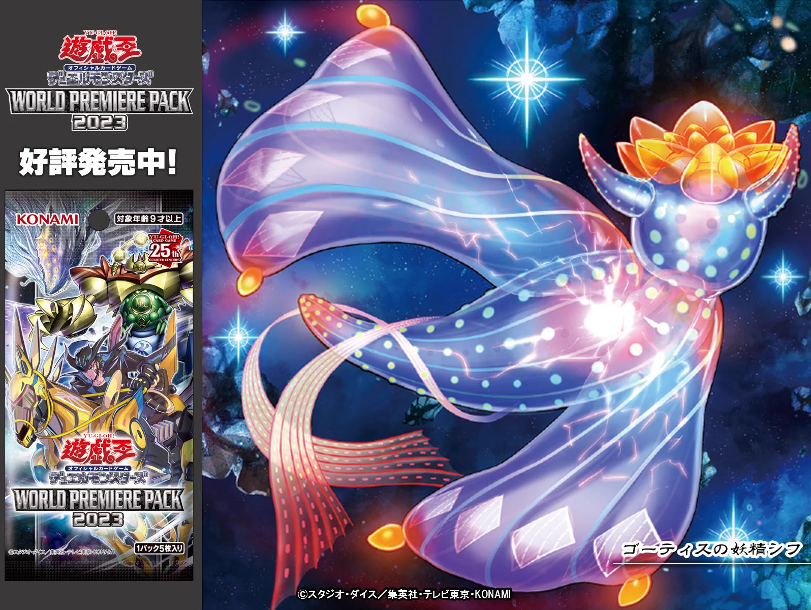 公式】遊戯王OCG on X: 