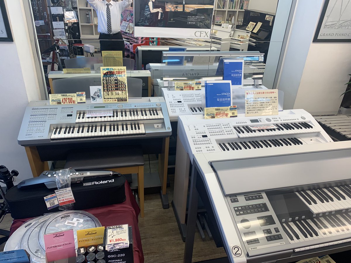 takeoff_namba's tweet photo. ヤマハのエレクトーンです。
ELS-02は売約済ですので残りELB-02とELB-01の3台となりました。
皆様のご来店をお待ちしております。 https://t.co/NJ9cyDAnoN