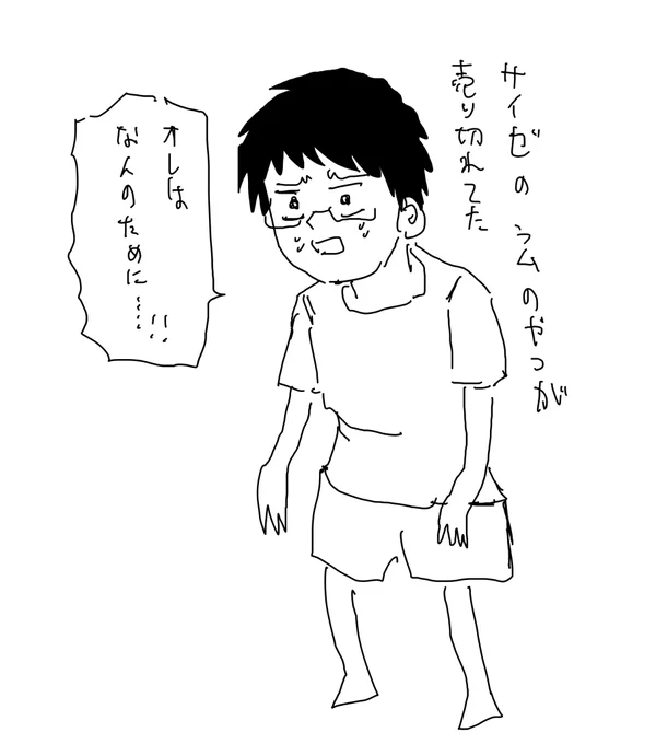 ピザを食う 