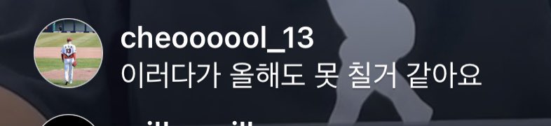 do0bb5_'s tweet photo. 김도영 윤영철 기강잡았다매 ㅋㅋㅋㅋㅋㅋㅋㅋㅋㅋㅋㅋ https://t.co/vucIauFw6s