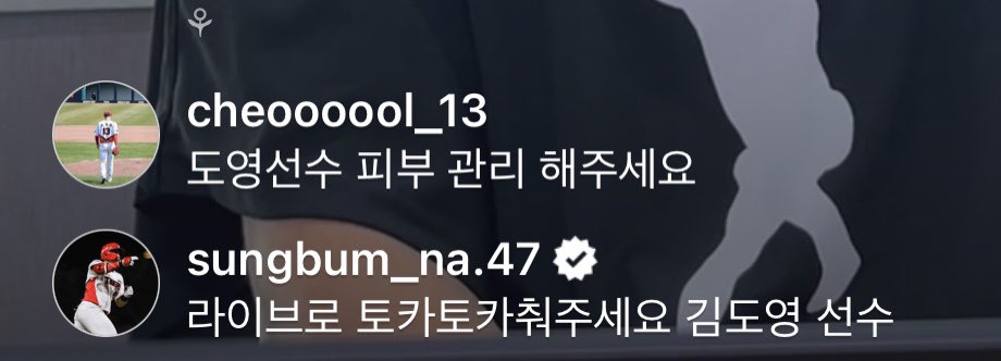 do0bb5_'s tweet photo. 김도영 윤영철 기강잡았다매 ㅋㅋㅋㅋㅋㅋㅋㅋㅋㅋㅋㅋ https://t.co/vucIauFw6s