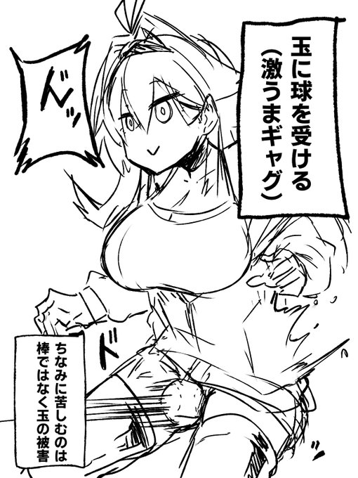 お嬢様と学ぶおキンタマがない人でもわかるおキンタマ強打した時の反応
個人差はあれど大体こんな感じだと思いますわ～～～～!!! 