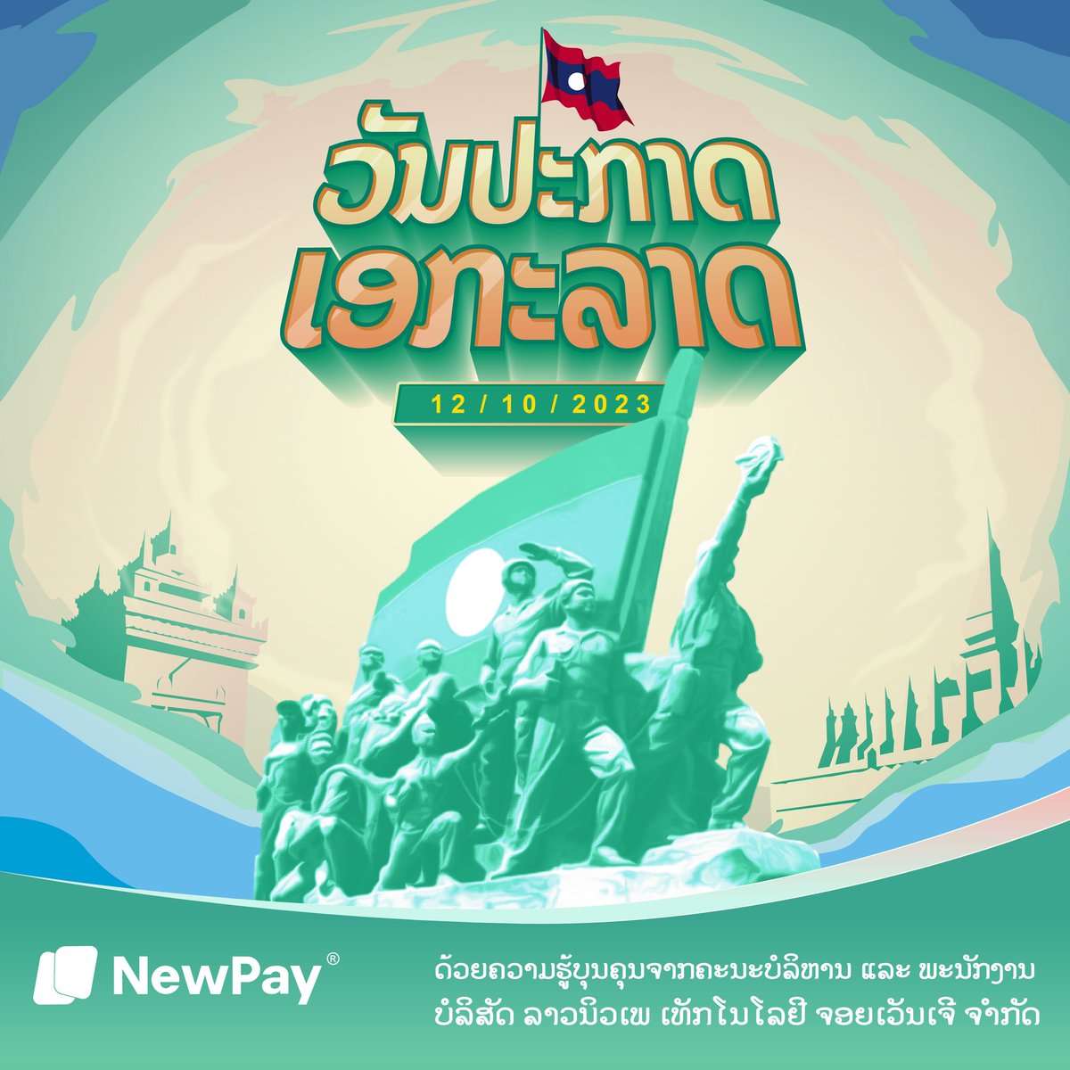 NewPay_Laos's tweet photo. https://t.co/K1R3aF3IKP