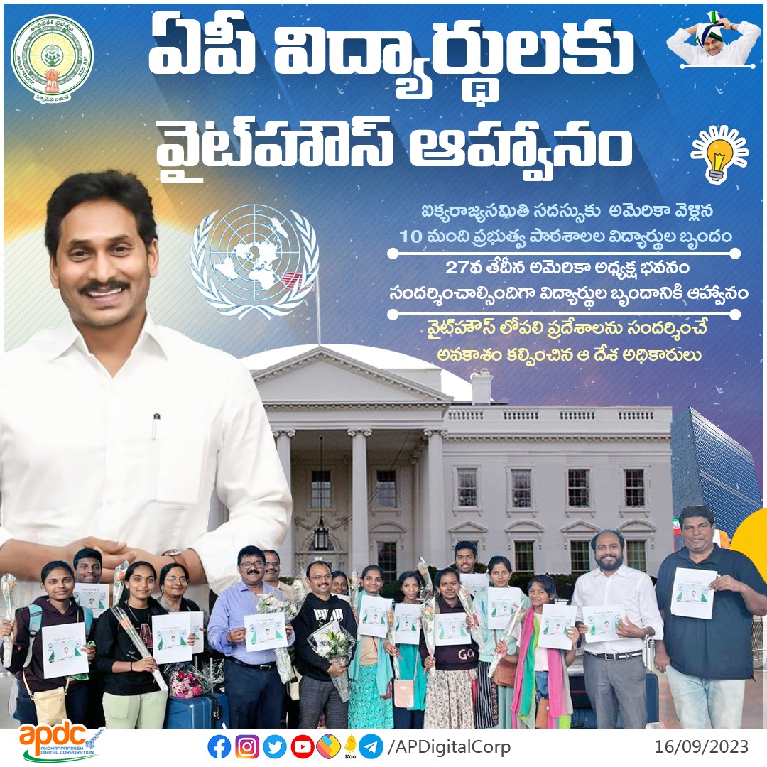 pcysngo25's tweet photo. Andhra Pradesh Chief Minister Shri YS Jagan Mohan Reddy garu made the dreams come true of poor students by sending them to White House in Washington

No other person can do this https://t.co/o7aOBz1wPX