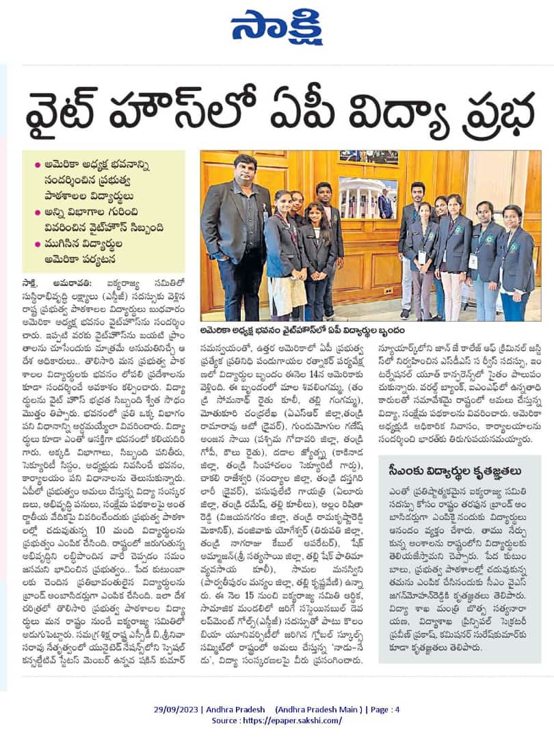 pcysngo25's tweet photo. Andhra Pradesh Chief Minister Shri YS Jagan Mohan Reddy garu made the dreams come true of poor students by sending them to White House in Washington

No other person can do this https://t.co/o7aOBz1wPX