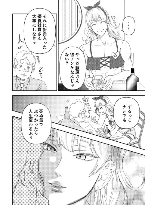 源ちゃんシリーズ10 ほっぺは柔らかめ.. めめぞ さんのマンガ ツイコミ(仮)