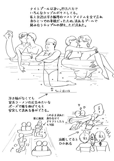 livedoornews's tweet photo. 【ｽｲｰｯ】ナイトプールに浮き輪を忘れて行った結果…投稿者「貴重な体験ができた」
https://t.co/SraslUuluG

いちゃつくカップルの間をひとり漂う思い出レポが話題に。投稿者は「へんなメリーゴーランドに乗ってるみたいで楽しかった」と明かし、友人含め「全員大満足」だったという。 https://t.co/m9ZEDo3Fz6