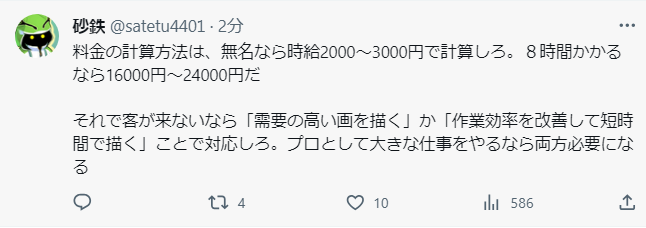 siro@studio globe tweet media