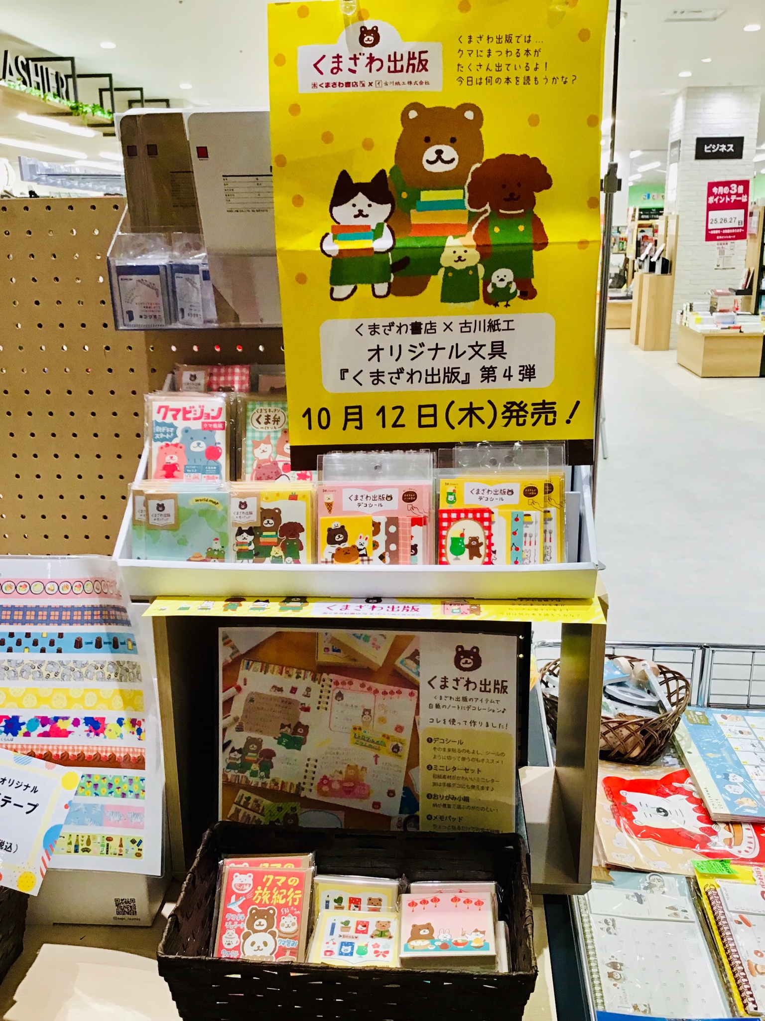 くまざわ出版　おりがみ小箱　40枚　おすそ分け　くまざわ書店　古川紙工　バラメモ くまざわ出版 おりがみ小箱 40枚 おすそ分け くまざわ書店 古川紙工