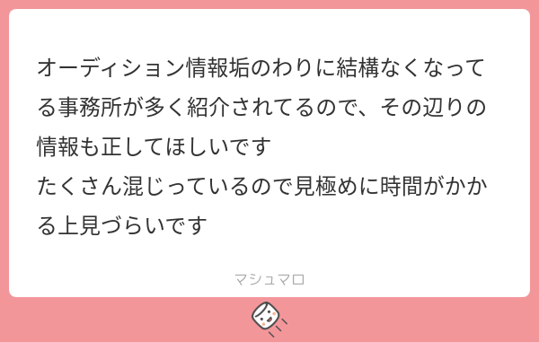 wikiwikiの方のことでしょうか？
個人の趣味程度に情報をまとめているものなのでどうしても時間がたりず手が回らないところがあるのは申し訳ないです。
wikiwikiは他も方も編集でき...
続き→marshmallow-qa.com/messages/2426f…
#マシュマロを投げ合おう