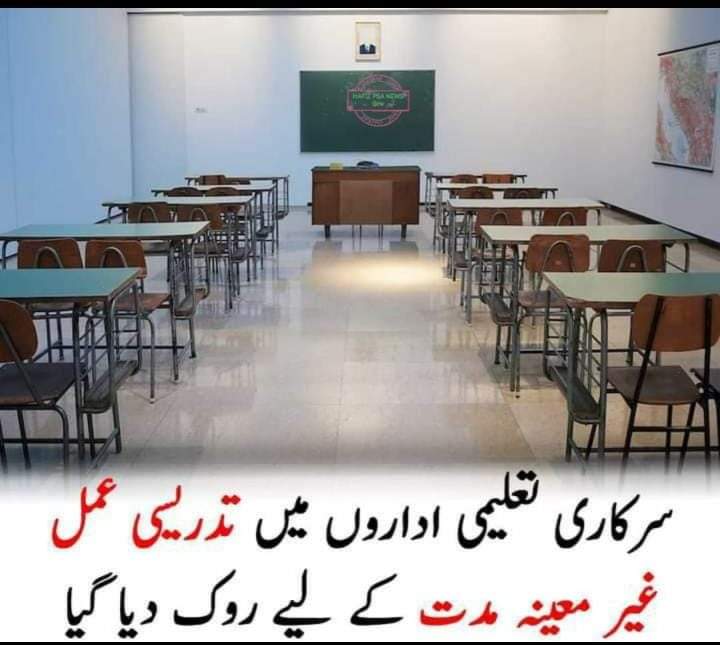 UstadSays's tweet photo. پورے پنجاب میں تعلیم اداروں میں تدریسی عمل معطل ہے
#چلو_چلو_لاہور_چلو 
#LahoreProtest
#ReverseAntiEmployeeRules https://t.co/ErE9NJuGuH