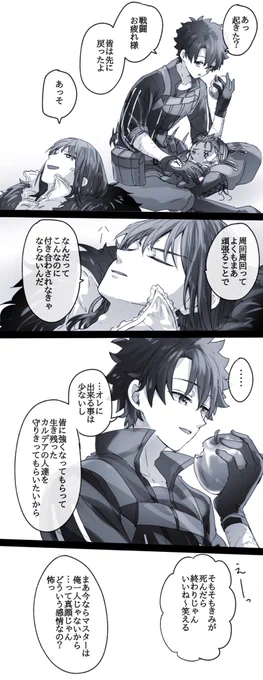 素材欲しいのは強くしたいから 