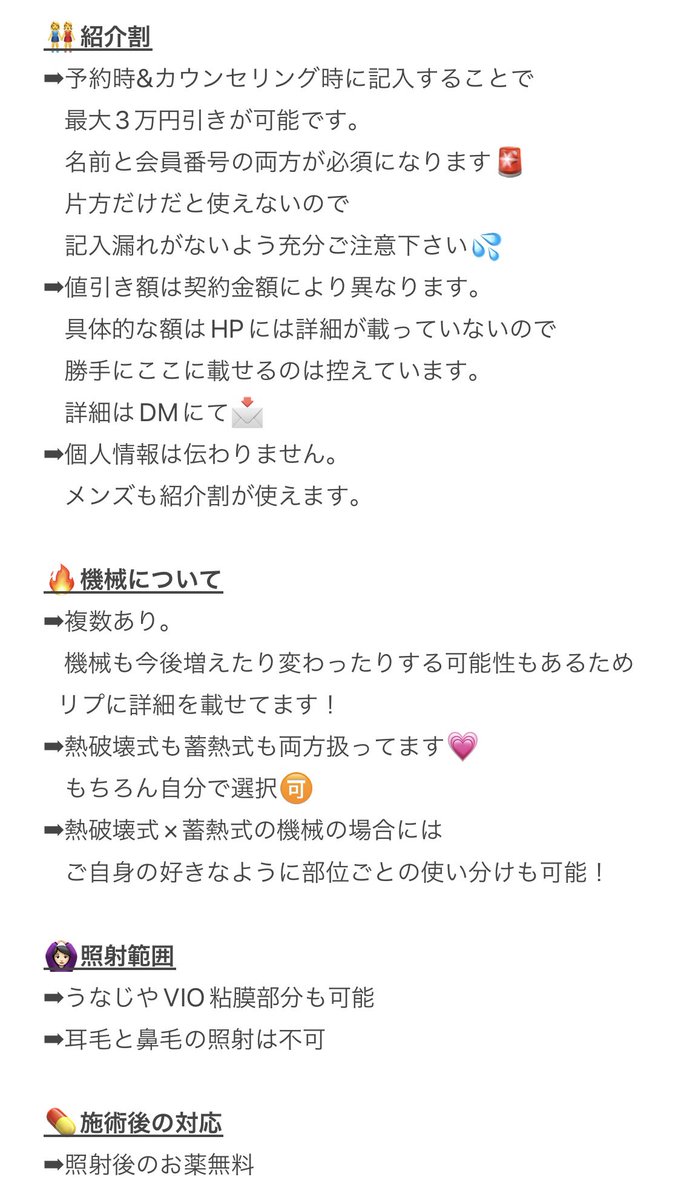 m0m0m_0002's tweet photo. ウィルビークリニックについてまとめました🧚‍♂️
医療脱毛でお探しの方にぜひおすすめです✨

今後こちらのツリーに色々追加していきます🤍
料金プランはリプにあります🙇🏻‍♀️

紹介割は最大３万円引きでメンズも使えます〜！
DMにて詳細をお送りしますのでご連絡下さい😉

全身脱毛/顔脱毛/VIO脱毛/ヒゲ脱毛 https://t.co/cL0tlhGGlT