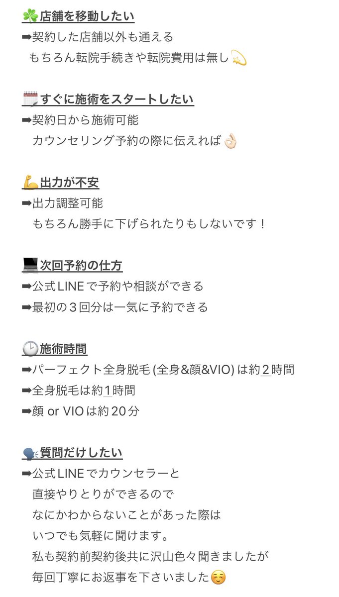 m0m0m_0002's tweet photo. ウィルビークリニックについてまとめました🧚‍♂️
医療脱毛でお探しの方にぜひおすすめです✨

今後こちらのツリーに色々追加していきます🤍
料金プランはリプにあります🙇🏻‍♀️

紹介割は最大３万円引きでメンズも使えます〜！
DMにて詳細をお送りしますのでご連絡下さい😉

全身脱毛/顔脱毛/VIO脱毛/ヒゲ脱毛 https://t.co/cL0tlhGGlT