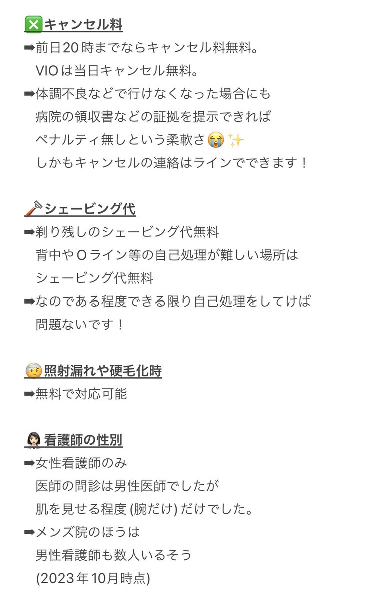 m0m0m_0002's tweet photo. ウィルビークリニックについてまとめました🧚‍♂️
医療脱毛でお探しの方にぜひおすすめです✨

今後こちらのツリーに色々追加していきます🤍
料金プランはリプにあります🙇🏻‍♀️

紹介割は最大３万円引きでメンズも使えます〜！
DMにて詳細をお送りしますのでご連絡下さい😉

全身脱毛/顔脱毛/VIO脱毛/ヒゲ脱毛 https://t.co/cL0tlhGGlT