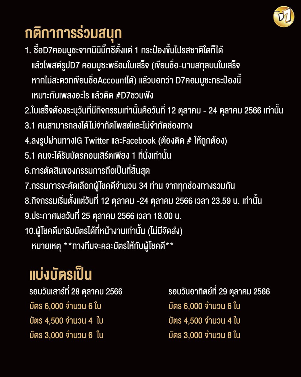 D7Thailand tweet media