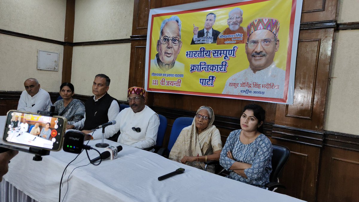 bskrp4bharat's tweet photo. हमारी पार्टी के प्रेरणा स्त्रोत लोकनायक जयप्रकाश नारायण जी के जन्मदिवस 11 अक्टूबर को आपकी भारतीय संपूर्ण क्रांतिकारी पार्टी की प्रेस कॉन्फ्रेंस का आयोजन प्रेस क्लब ऑफ इंडिया में सफलता पूर्वक पूर्ण हुआ।
#bskp
#bskp4bharat
#लोकनायक_जयप्रकाश_नारायण https://t.co/Nu4YwCakH7