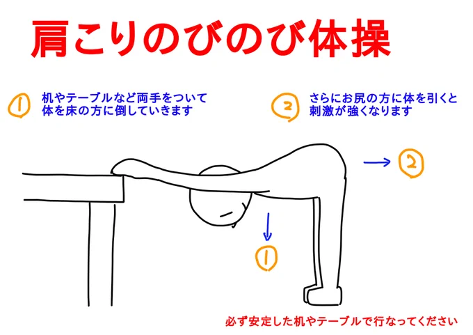 おはようございます! お仕事前にデスクで 肩を伸ばして 肩コリを解消してから お仕事がんばりましょう\(^_^)/