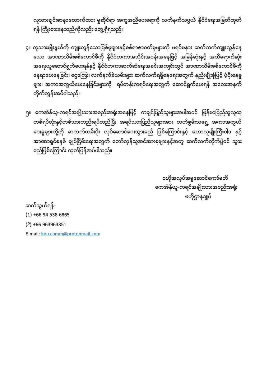 Khithitofficial's tweet photo. စစ်တပ်က လိုင်ဇာ စစ်ဘေးရှောင်စခန်းမှ ပြည်သူများကို သတ်ဖြတ်မှု စစ်ရာဇဝတ်မှု ဖြစ်၍ နိုင်ငံတကာက စစ်ကောင်စီကို အရေးယူရန် KNU နှင့် CNF က တရားဝင် တောင်းဆို
Read more->https://t.co/zZyapN5CJr https://t.co/cbwneaXQQB
