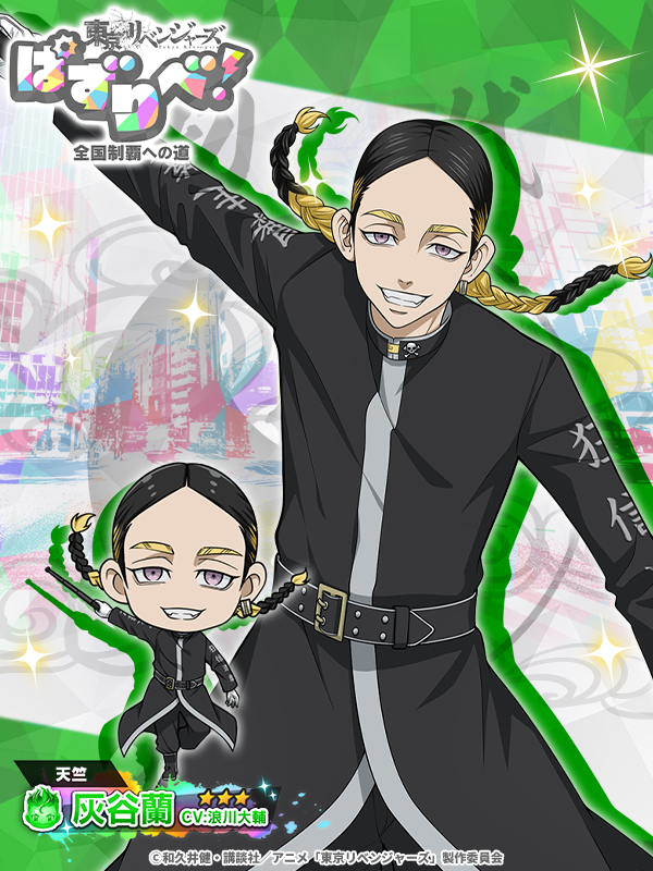 10連できてくれた✨ ありがとう蘭ちゃん♡ 警棒買ってくるんで喧嘩の