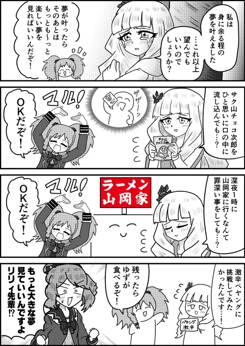 アイカツスターズ漫画です
ゆずっとリリィ
～リリィの夢～です 