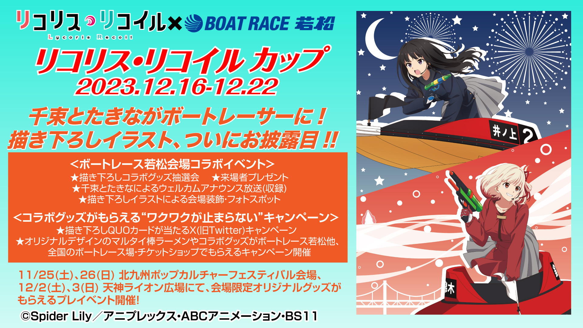ボートレース若松 公式アカウント on X: ボートレース若松 公式アカウント on X: