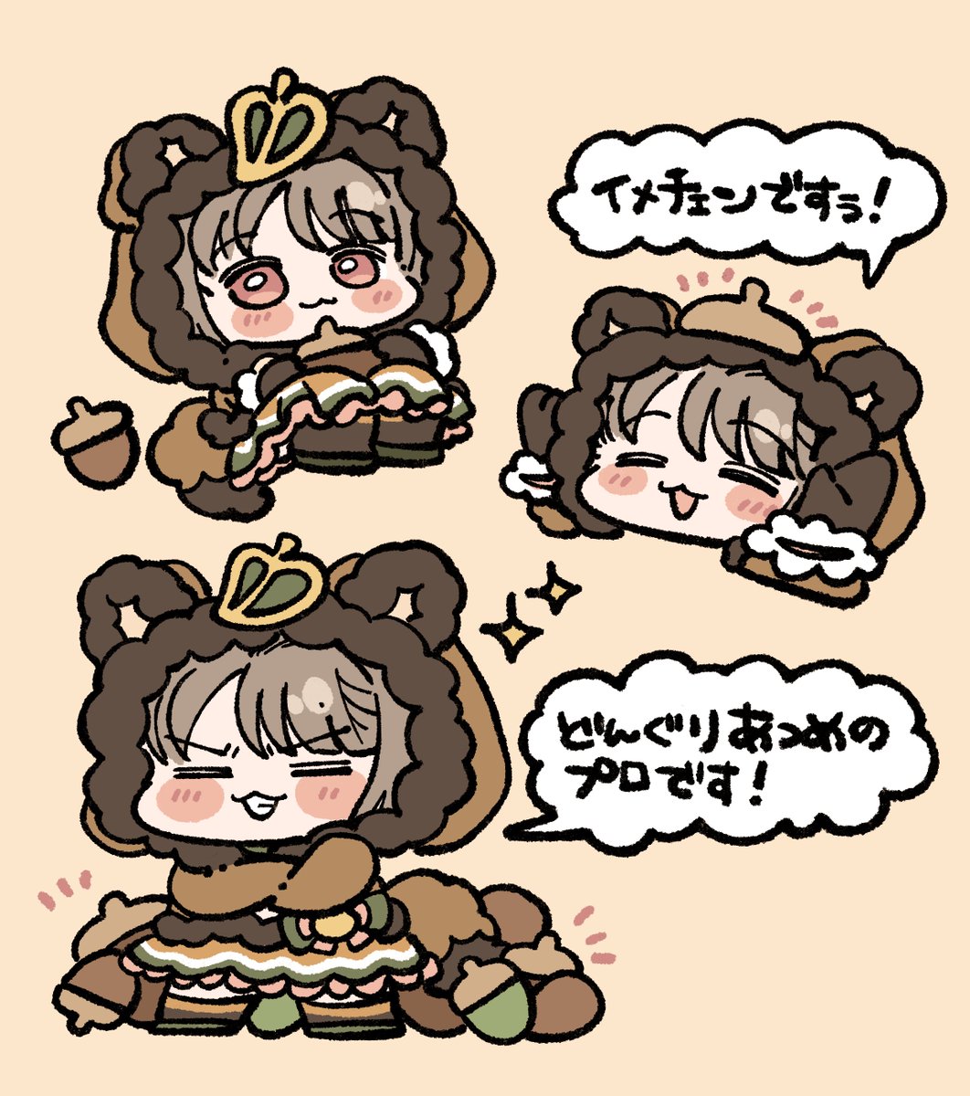 「たぬみんまとめ② 」|あられのイラスト