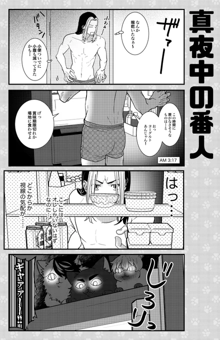 𝐧𝐞𝐰『Kit Cat-きっとキャット-』 [サンプル2/2]