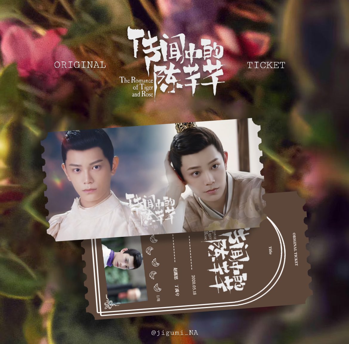 #전문중적진천천 오리지널 티켓 🎟 #传闻中的陈芊芊 #TheRomanceOfTigerAndRose #조로사 #赵露思 #ZhaoLusi #정우혜 #丁禹兮 #DingyuxiTranslate post