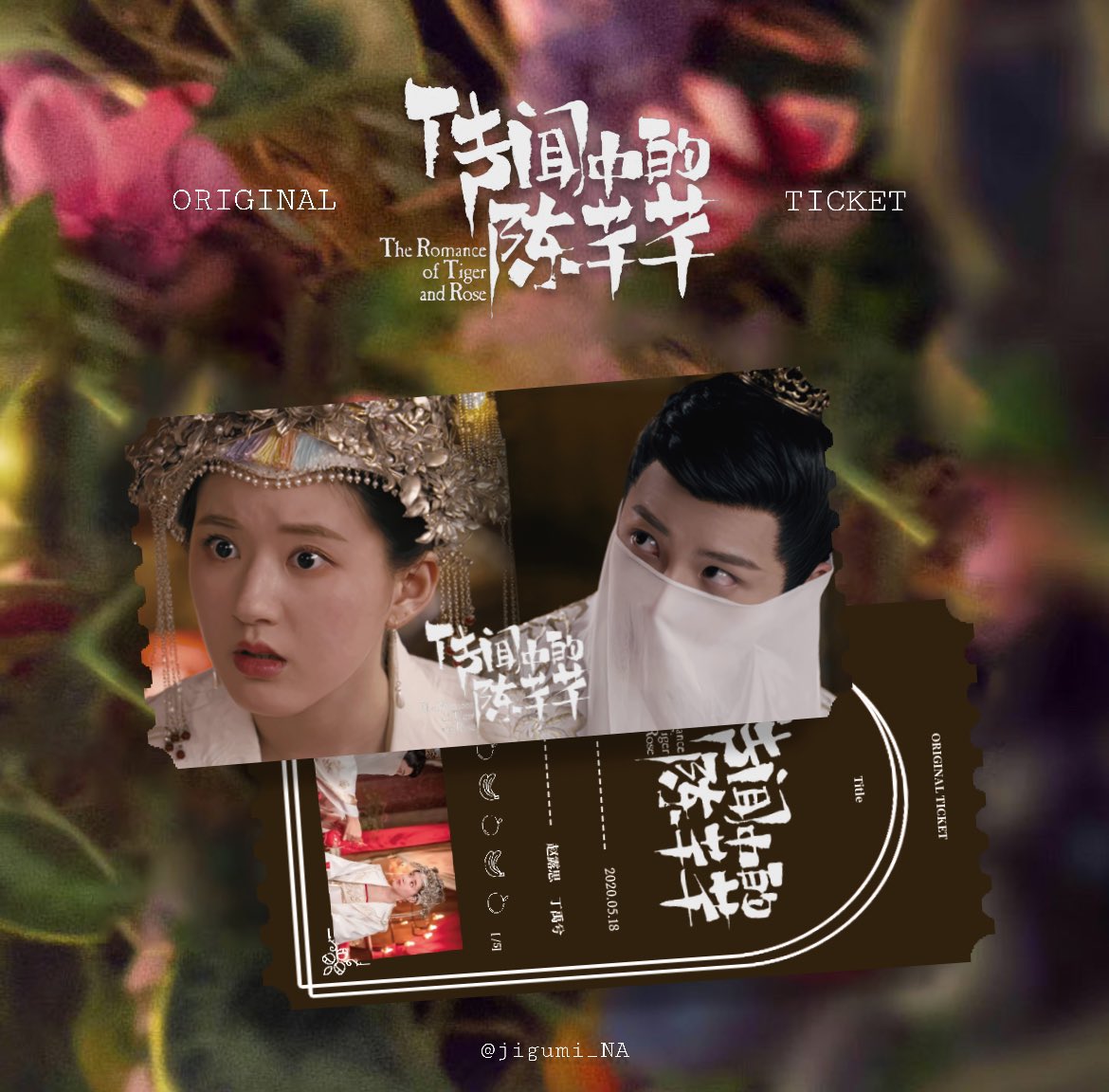 #전문중적진천천 오리지널 티켓 🎟 #传闻中的陈芊芊 #TheRomanceOfTigerAndRose #조로사 #赵露思 #ZhaoLusi #정우혜 #丁禹兮 #DingyuxiTranslate post