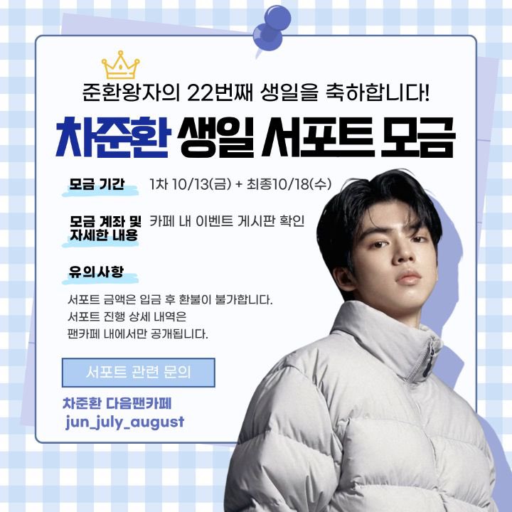 차준환 다음 팬카페 tweet media