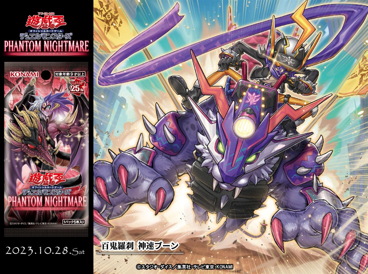 遊戯王　ゴブリンライダー Amazon.co.jp: 遊戯王カード 百鬼羅刹 神速ブーン ゴブリン