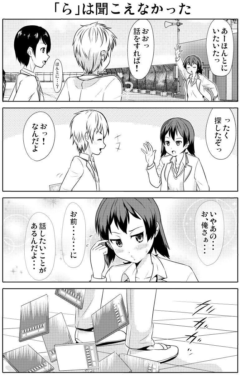(2/3) #漫画