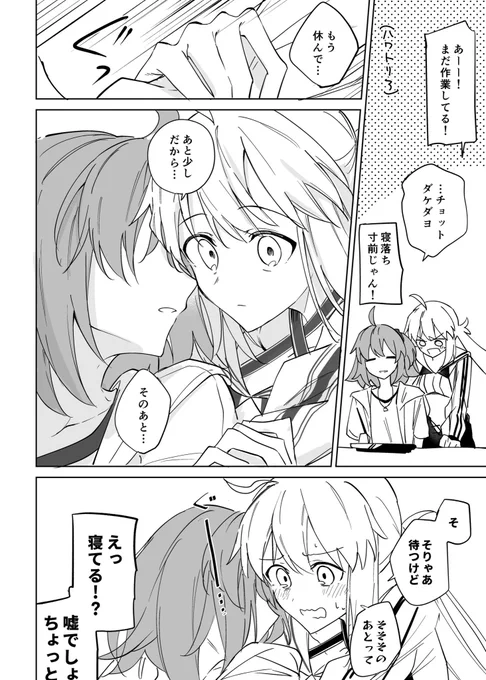 おそらく付き合ってるアルキャスぐだ♀ 