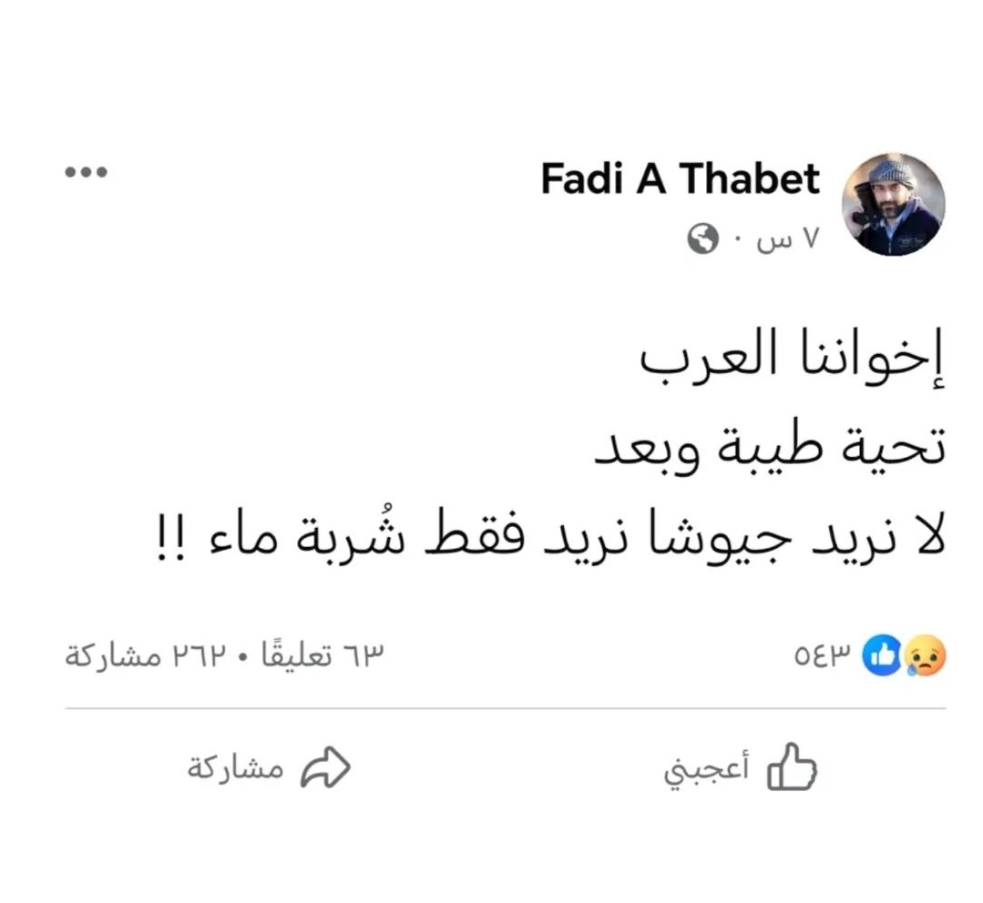 ab92th's tweet photo. يا للعار !!
#غزة_تُباد #طوفان_الاقصى_ #طوفان_الأقصى #فلسطين_قضيتي https://t.co/KHu4E6J2rZ