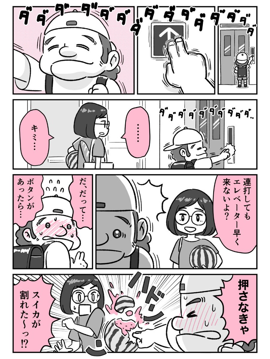 スイカゲームが流行っているらしいので、このマンガを再掲します! 
