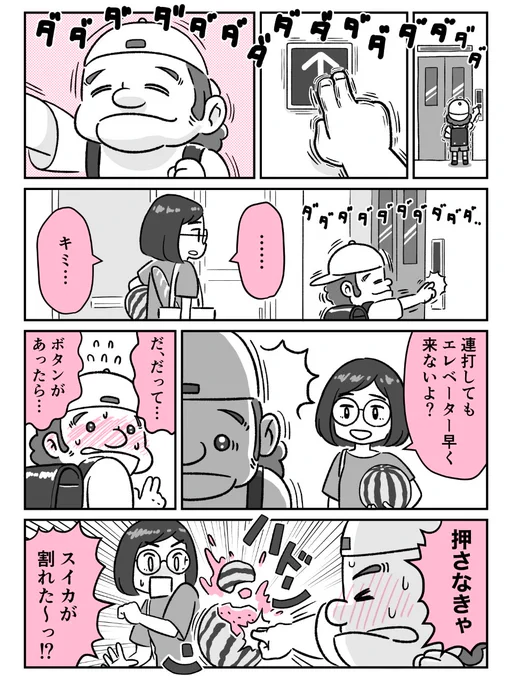 スイカゲームが流行っているらしいので、このマンガを再掲します! 