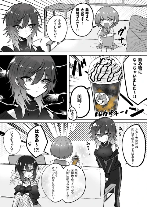 共犯 #シャニマス 