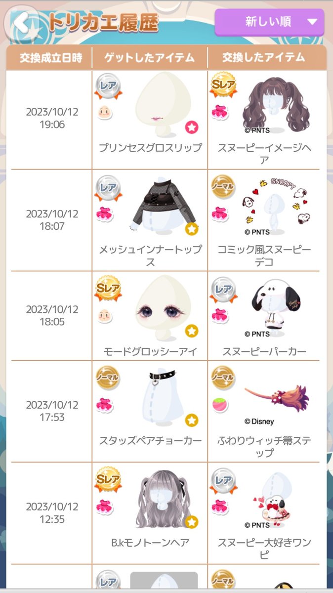 ひよポケコロ tweet media