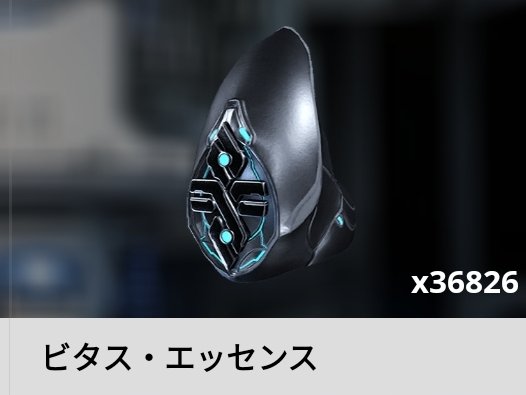 baria_3's tweet photo. 50000ぐらいまで貯めてみたいヽ(°ω°)ノ
#warframe #warframeswitch https://t.co/FcummWrdfC