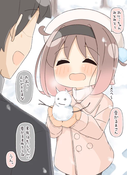 兄と外で遊ぶ妹 (7/10)