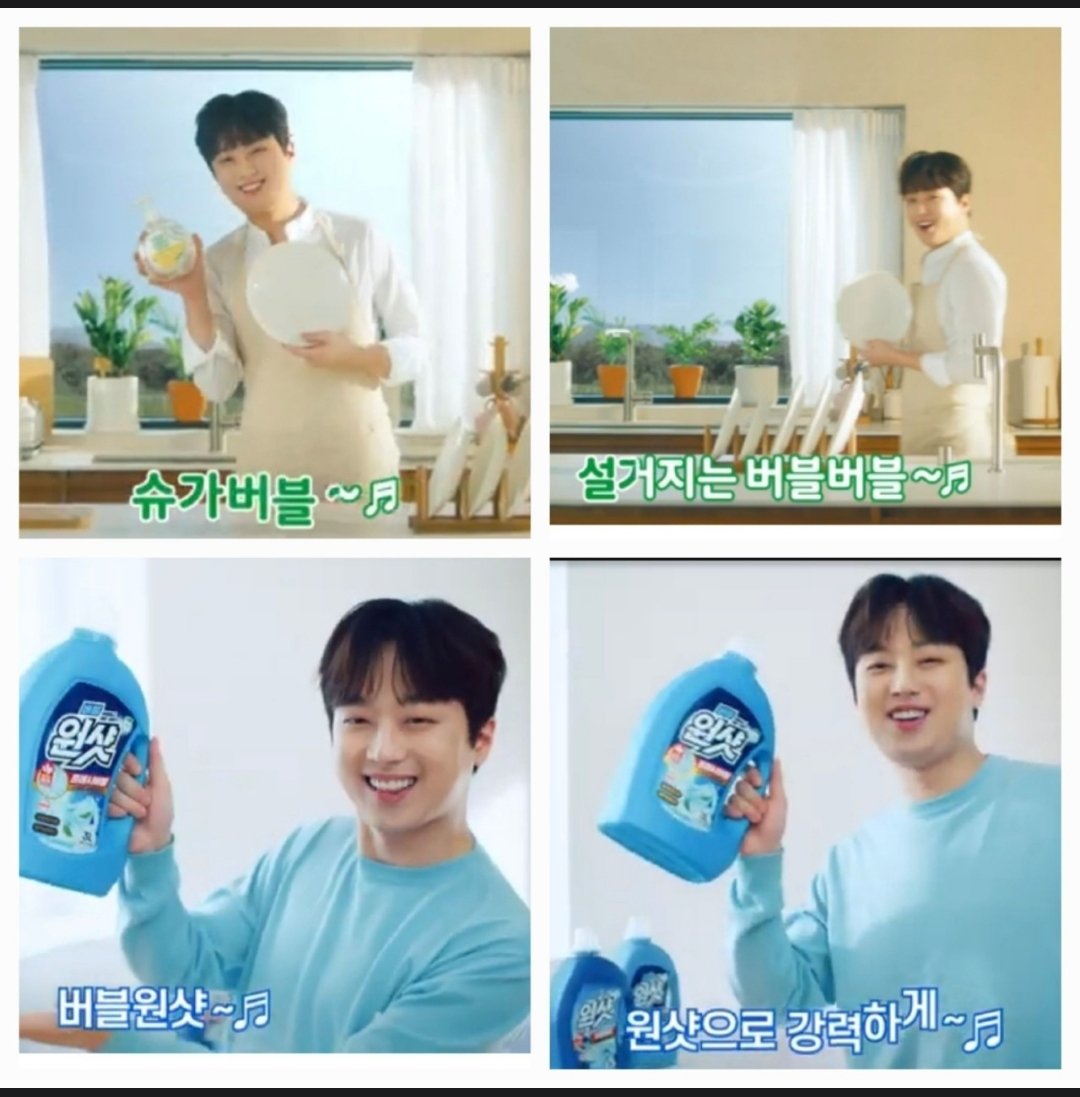 jeonghu07067033's tweet photo. #이찬원
#LeeChanWon
@leechanwonofficial
#슈가버블
#이찬원세탁세제슈가버블광고
#이찬원주방세제슈가버블광고
#SUGARBUBBLE
#이찬원_슈가버블_SUGARBUBBLE_모델 https://t.co/daVrOPHPMl