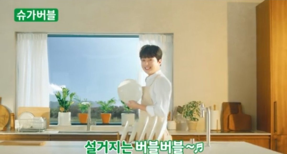 jeonghu07067033's tweet photo. #이찬원
#LeeChanWon
@leechanwonofficial
#슈가버블
#이찬원세탁세제슈가버블광고
#이찬원주방세제슈가버블광고
#SUGARBUBBLE
#이찬원_슈가버블_SUGARBUBBLE_모델 https://t.co/IgmoEKuM3z