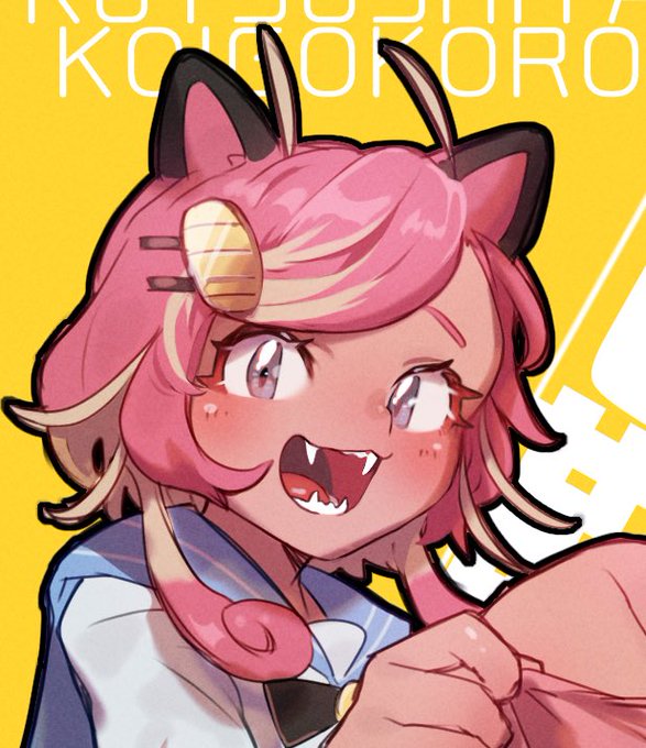 目元とかお顔ゴリゴリ修正した こっちのほうがネコっぽさ強くてかわいい 