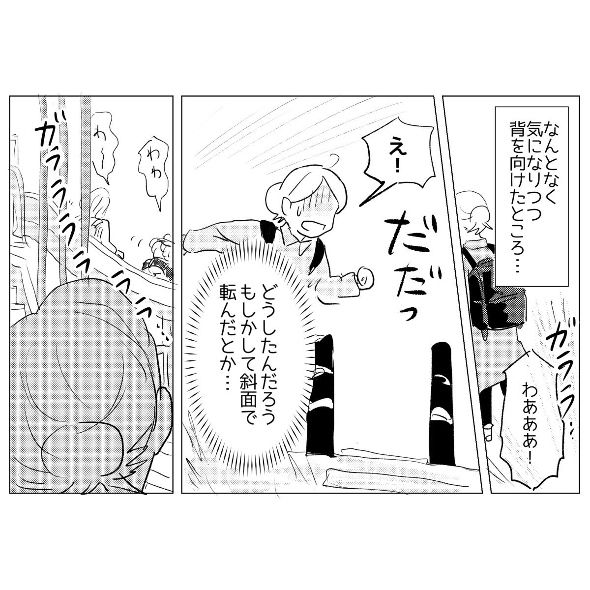 この前、次女と行った公園で見かけた、私の母くらいの世代のおふたりが最高だった🍂🍇 