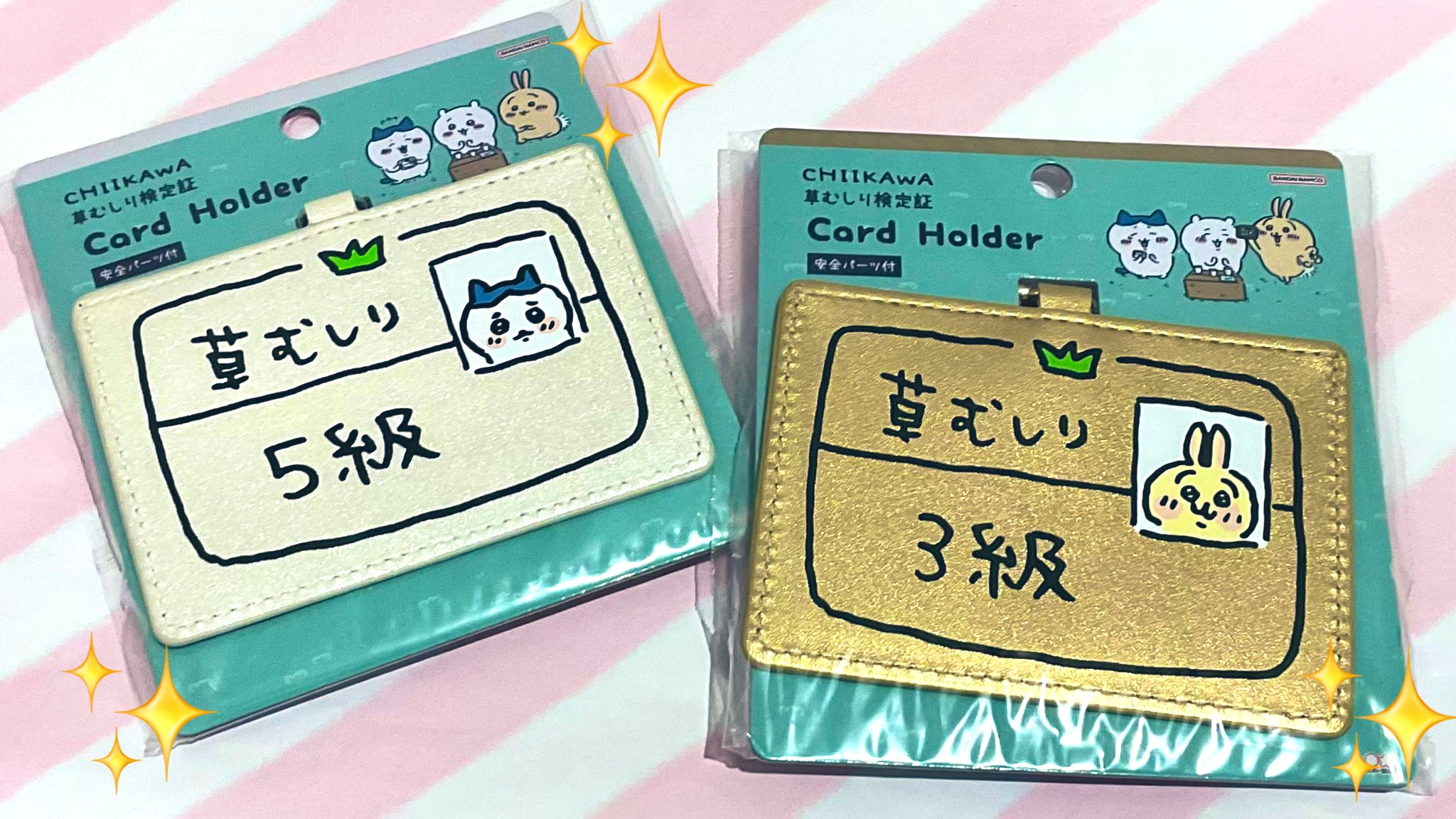 ちいかわ 悠遊カード 立体ストラップ 2025年最新】ちいかわ 台湾